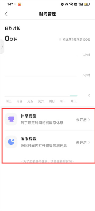 快手怎么设置时间限制