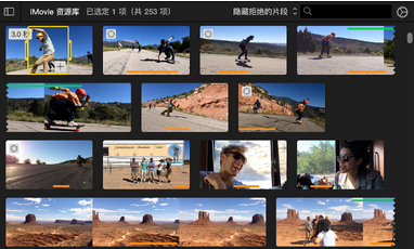 iMovie选择片段范围1