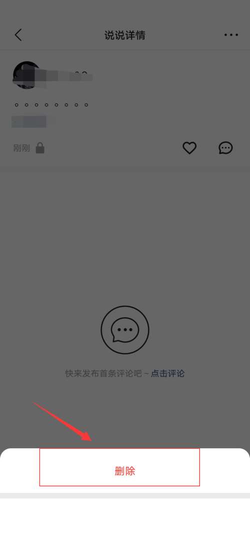 快手动态如何删除