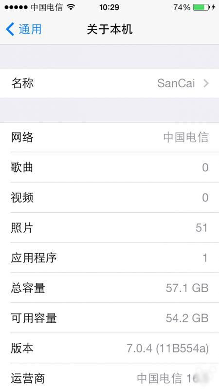 iPhone5降级iOS7.0.4教程 iPhone5C降级iOS7.1.2教程