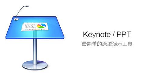 Keynote可以删除吗 Keynote删掉了会怎样