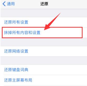 为什么有些二手 iPhone  需要输入密码才能正常使用？