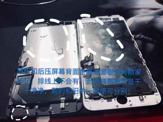 第三方维修点的原装屏幕是真的吗？iPhone  摔碎后更换哪种屏幕更好？