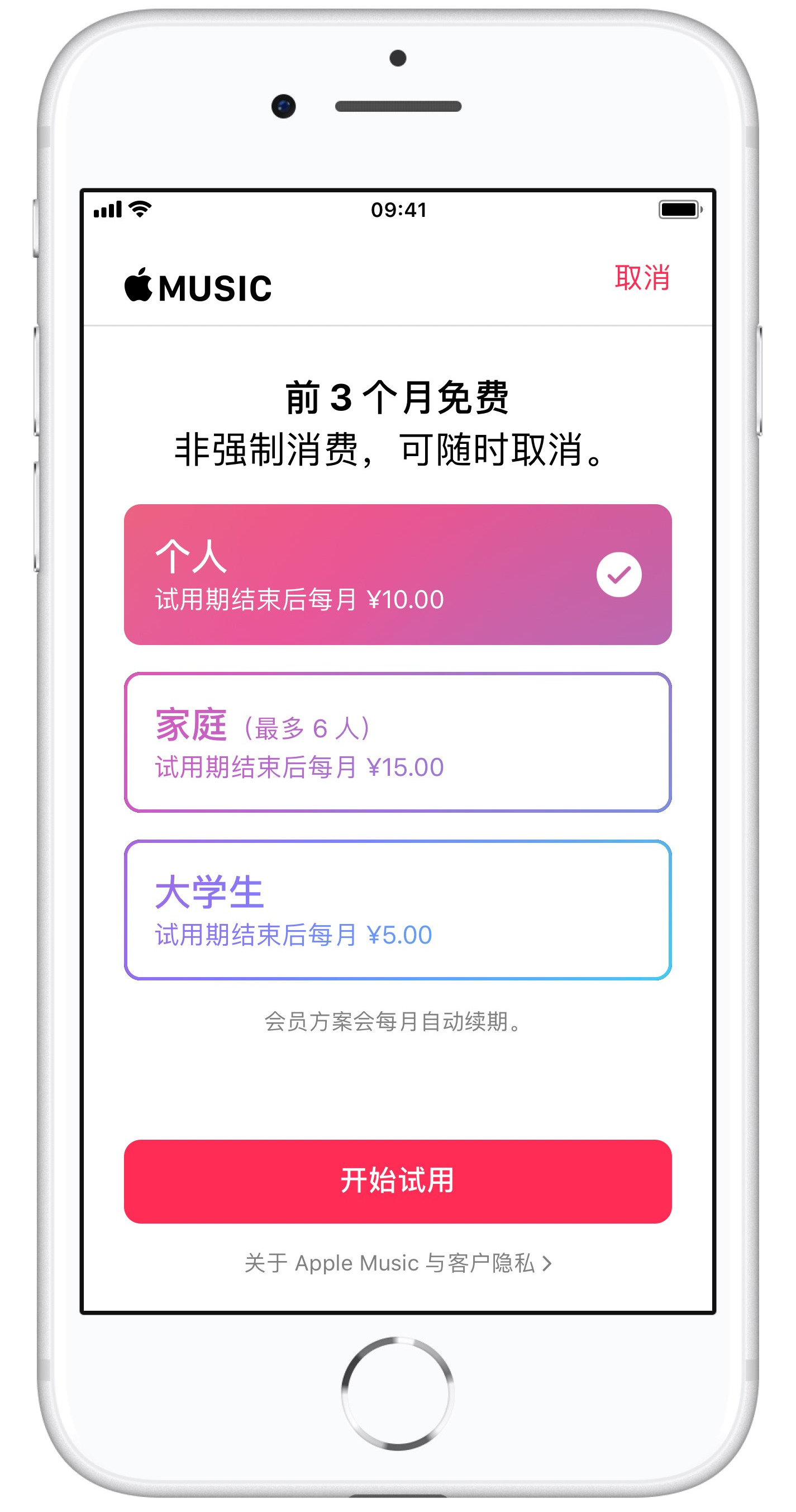 在 App  Store  和 Apple  Music  里购买的内容如何退款？