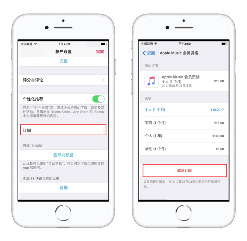 在 App  Store  和 Apple  Music  里购买的内容如何退款？