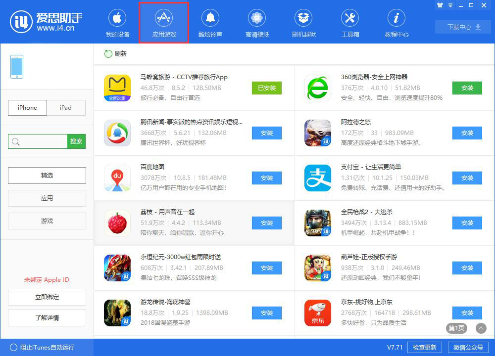 二手 iPhone  无法下载 App  应如何解决？