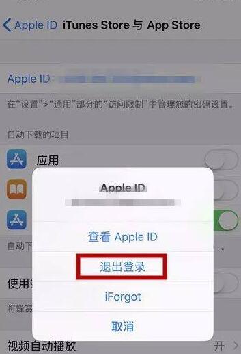 二手 iPhone  无法下载 App  应如何解决？