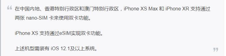 iPhoneXS/XS  Max/XR双卡双待如何设置？苹果双卡双待使用技巧