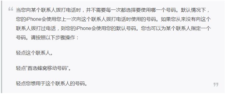 iPhoneXS/XS  Max/XR双卡双待如何设置？苹果双卡双待使用技巧