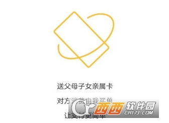 微信亲属卡怎么使用 微信亲属卡使用教程