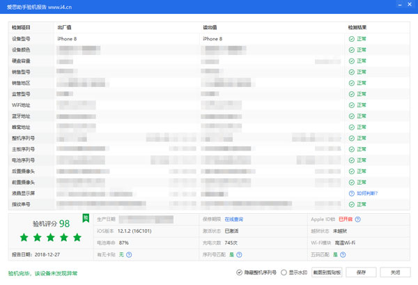 4 个步骤轻松检查二手 iPhone  是否靠谱值得购买