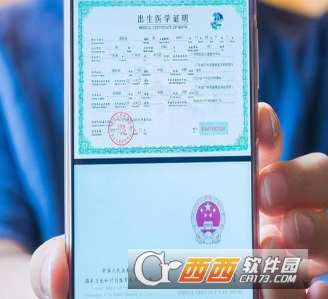 微信电子出生卡有哪些常见问题 微信电子出生卡常见问题解决方法