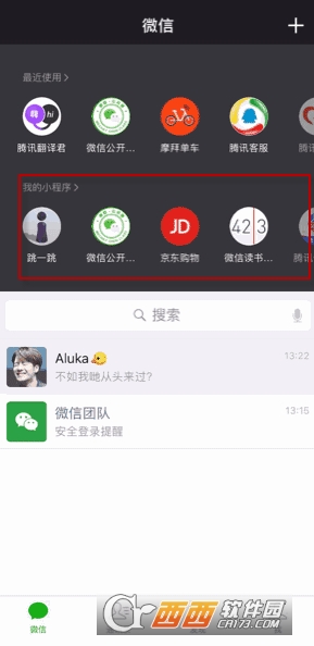 微信我的小程序在哪里 我的小程序怎么找