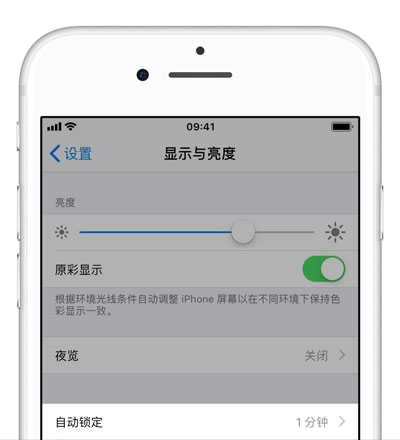 iPhone  如何保持常亮？苹果手机屏幕长时间不熄灭时会造成哪些伤害？