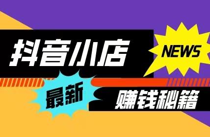 抖音运营小技巧！如果你想要开始赚大钱就一定要看