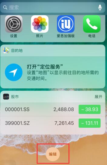 在 iPhone  XR  中使用“个人收藏” 功能的三个小技巧