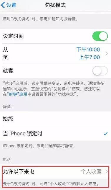 在 iPhone  XR  中使用“个人收藏” 功能的三个小技巧