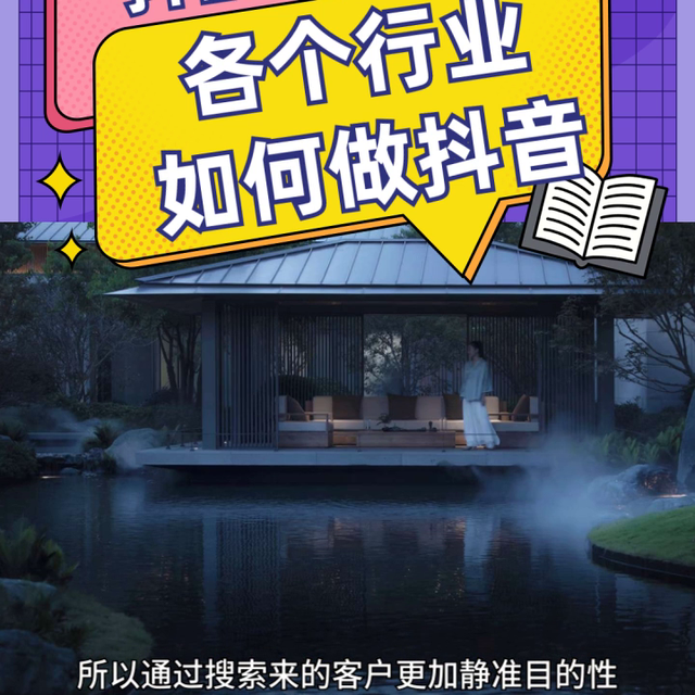 怎么做抖音推广业务 #当代艺术关键词