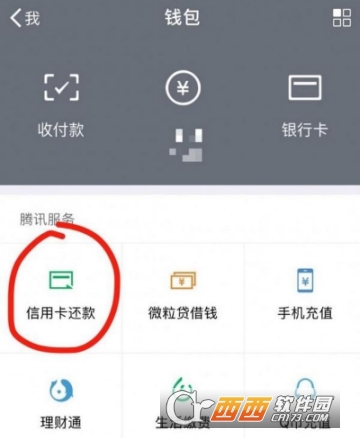 微信还信用卡手续费怎么扣 还信用卡怎么免手续费