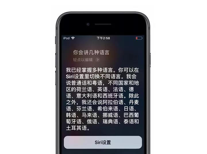 如何把 iPhone  变成你的随身翻译官？