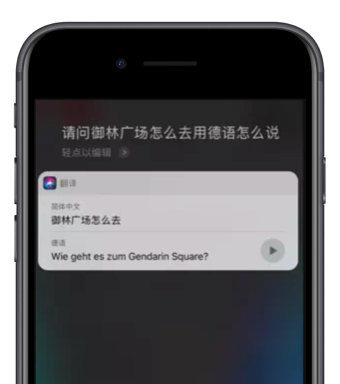 如何把 iPhone  变成你的随身翻译官？