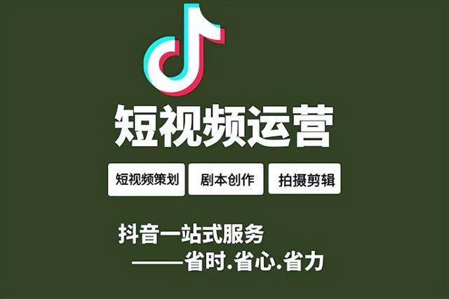 抖音推广-短视频如何快速获得精准客户