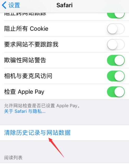 iPhone  自带的 Safari  浏览器无法正常使用的解决办法