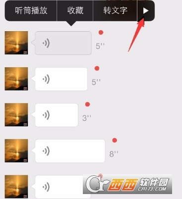 微信收藏语音怎么转发 微信收藏语音转发方法