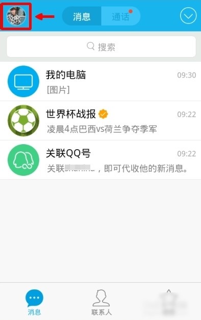 QQwifi是什么 QQwifi为什么下架