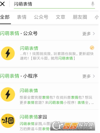 微信闪萌表情怎么弄 闪萌表情怎么添加到微信