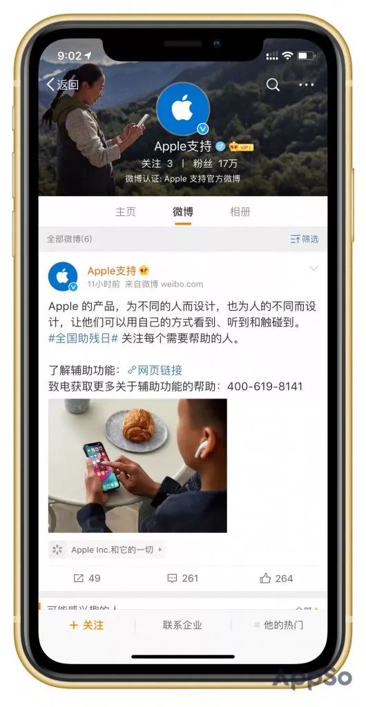 Apple支持是什么软件 Apple支持可以做什么