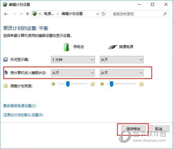 Win10休眠设置界面