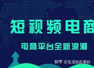 电商短视频运营推广方案怎么写