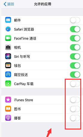 iPhone如何设置隐藏APP应用？