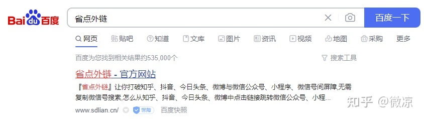 抖音达人是怎么通过小风车从直播间引流到公众号的？