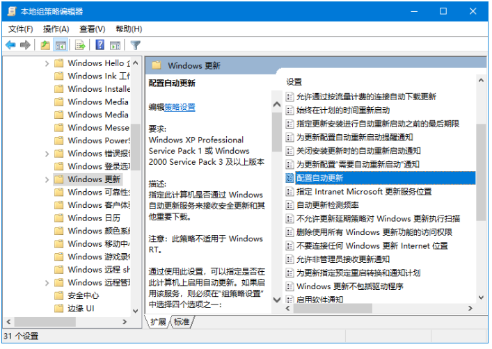 如何有效阻止Win10系统自动更新？