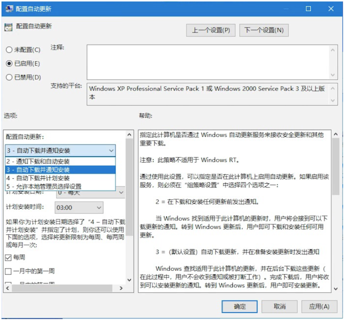 如何有效阻止Win10系统自动更新？