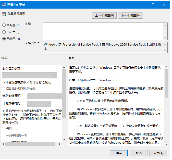 如何有效阻止Win10系统自动更新？