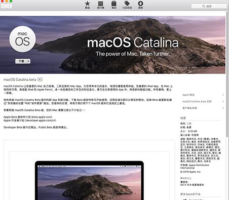 macOS 10.15支持哪些设备 macOS Catalina支持型号一览