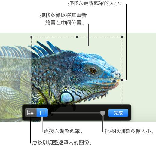 Keynote怎么做遮罩 Keynote编辑遮罩教程