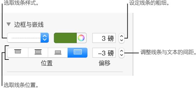 Keynote怎么分隔文本 Keynote分隔文本教程