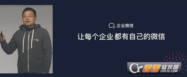 个人微信与企业微信终于打通是怎么回事