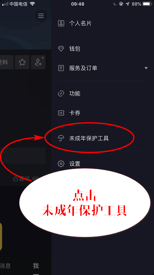 抖音青少年模式怎么关 抖音青少年模式怎么关闭