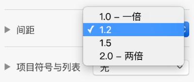 Keynote行间距怎么设置 Keynote行间距设置教程