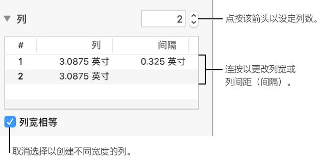 Keynote文本怎么加列 Keynote文本加列教程