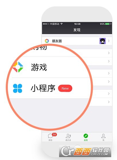 微信小程序怎么显示在聊天顶部 微信小程序怎么取消聊天置顶