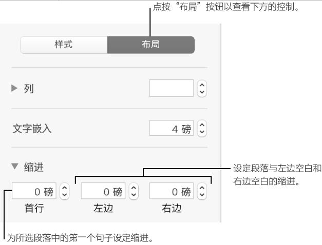 Keynote页边空白设置2