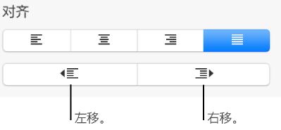 Keynote怎么设置页边空白 Keynote页边空白设置教程