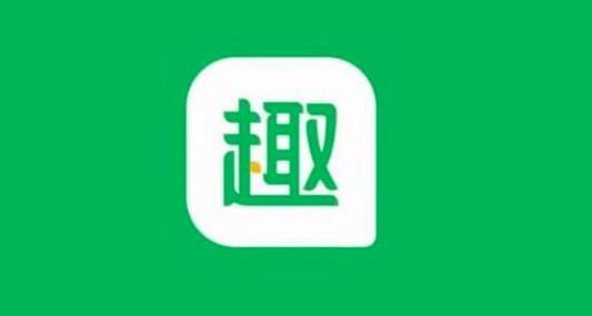 趣头条App  Store重新上线 新增微信登录功能