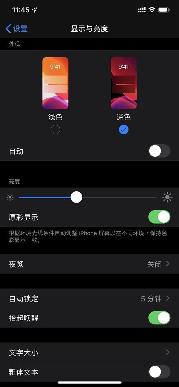 iOS 13上手体验 iOS 13测评介绍